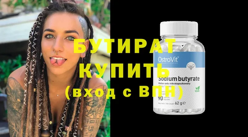 blacksprut ССЫЛКА  купить наркотики цена  Стерлитамак  БУТИРАТ буратино 