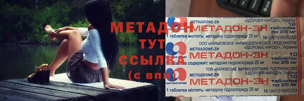 метамфетамин Заволжье